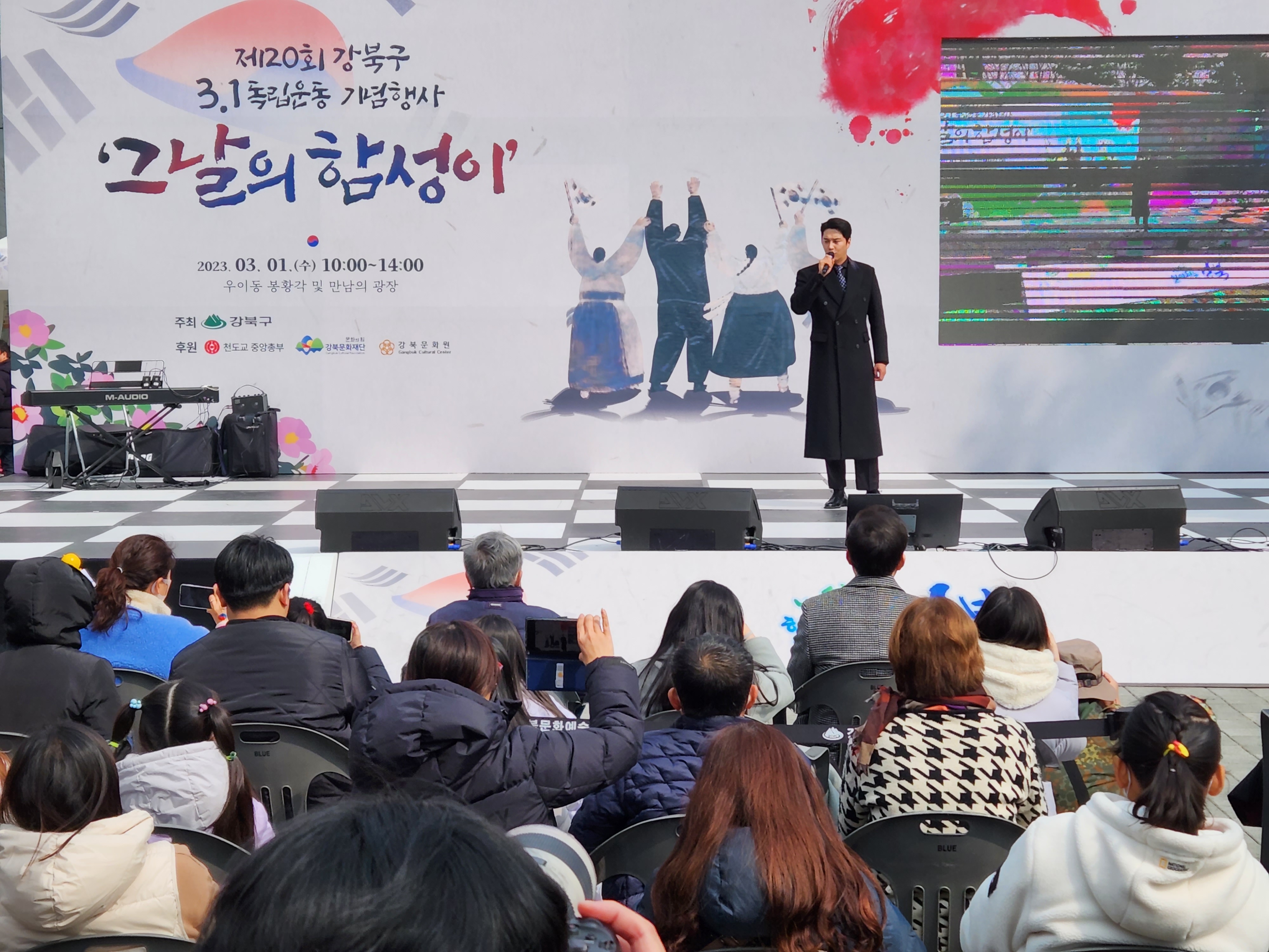 3.1 독립운동 기념행사