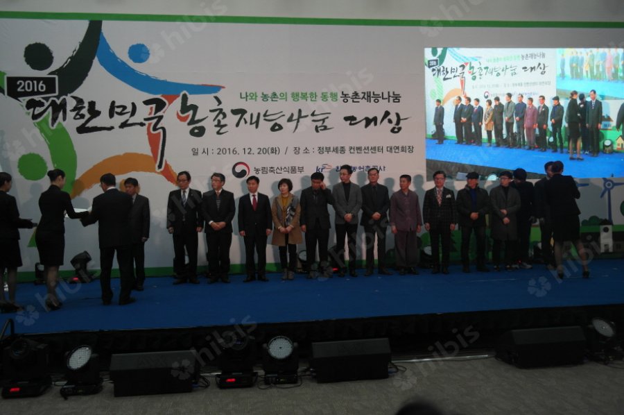 2016 대한민국 농촌재능나눔 대상
