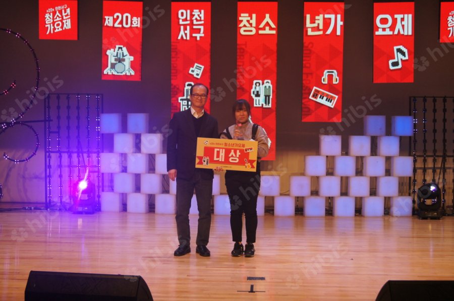 제20회 인천서구 청소년가요제