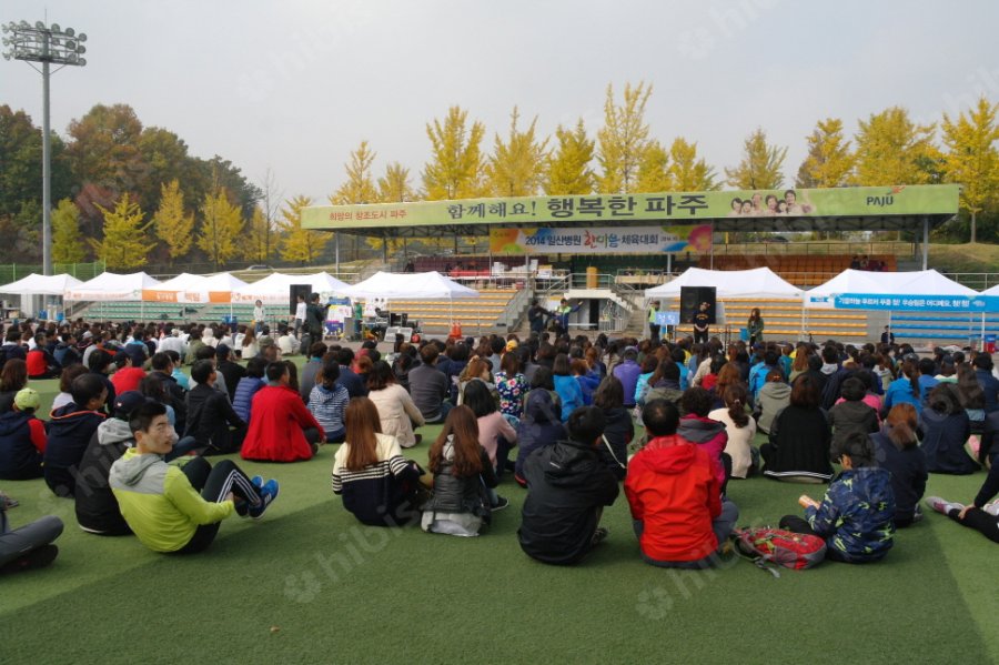 2014 일산병원 한마음 체육대회