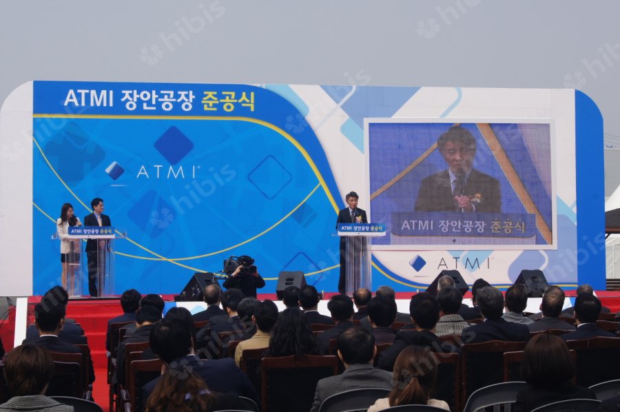 ATMI 장안공장 준공식