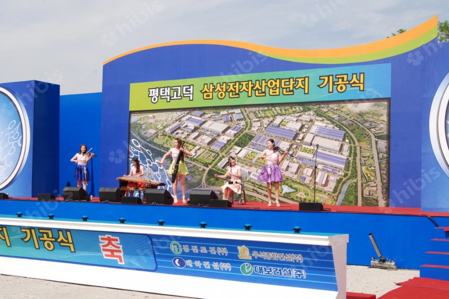 평택 삼성전자산업단지 기공식
