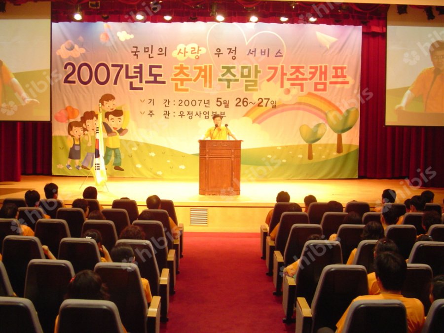 2007 춘계 주말 가족캠프