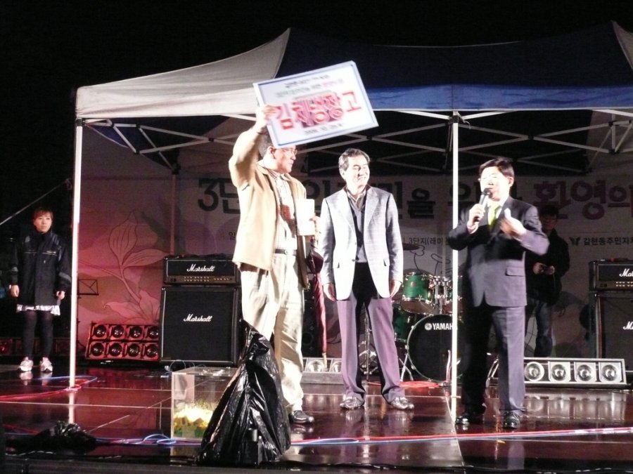 주민이 하나되는 음악회