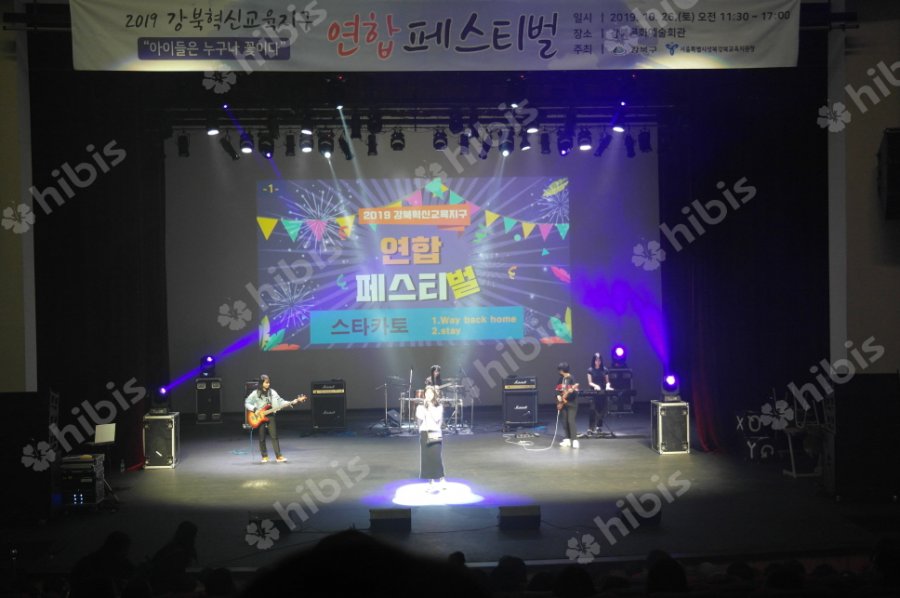 2019 강북 혁신교육지구 연합페스티벌