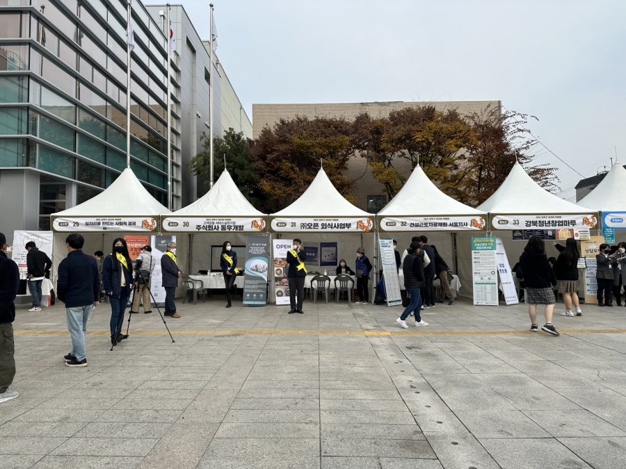 2022 강북구 일자리 박람회
