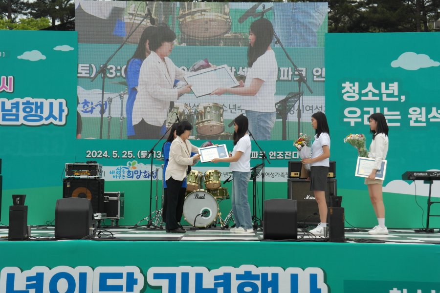 2024 화성시 청소년 축제