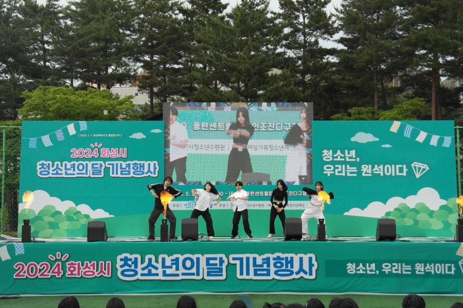 2024 화성시 청소년 축제