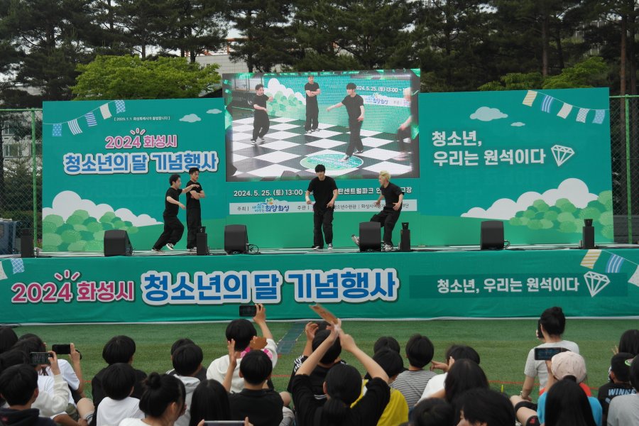 2024 화성시 청소년 축제