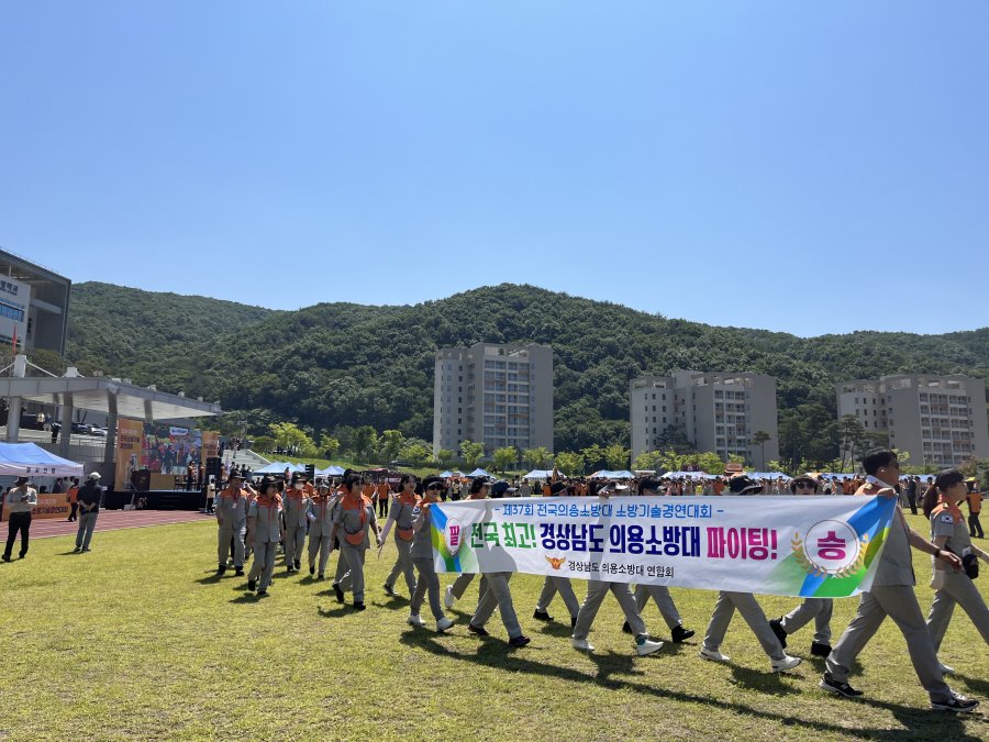 2024 전국 소방기술 경연대회