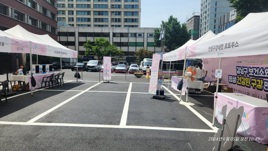 2024 구강보건의 날 FESTIVAL