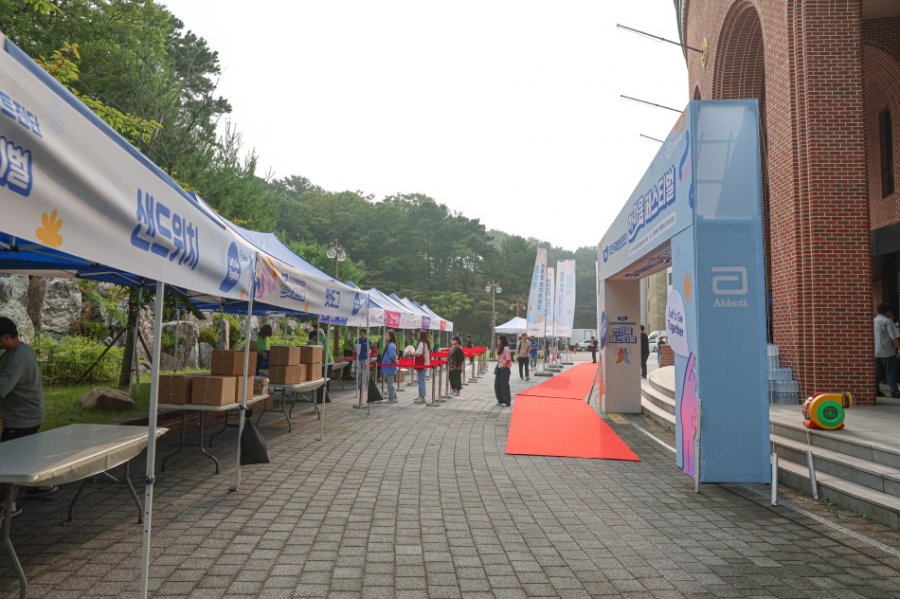 2024 (주)한국애보트진단 한마음 페스티벌