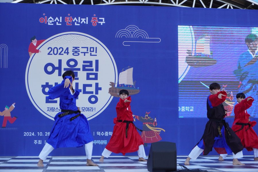 2024 서울 중구민 어울림 한마당