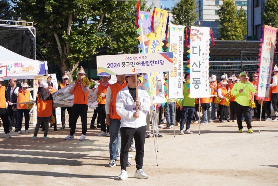 2024 서울 중구민 어울림 한마당