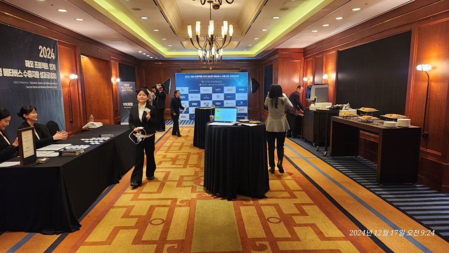 2024 메타버스 수출지원 성과공유회