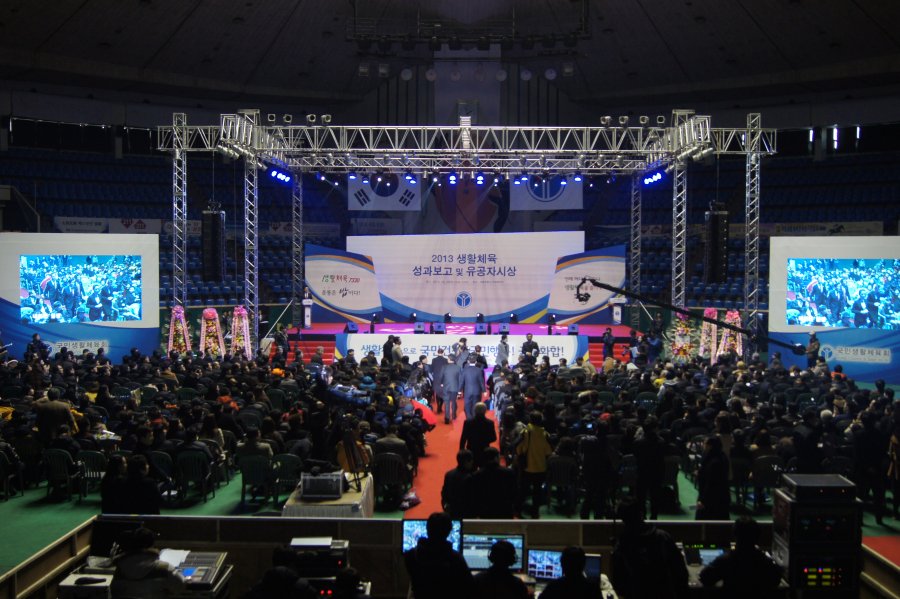 생활체육 성과보고 및 유공자시상