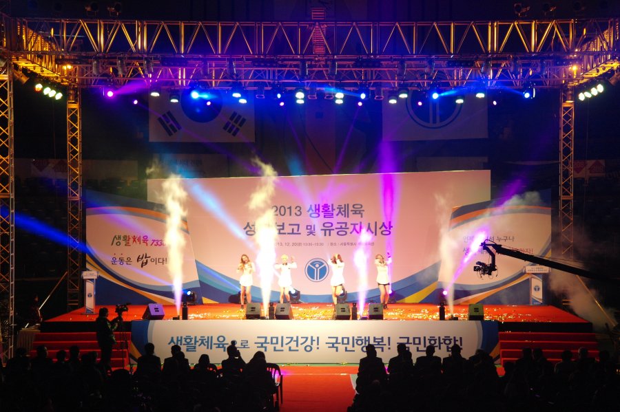 생활체육 성과보고 및 유공자시상