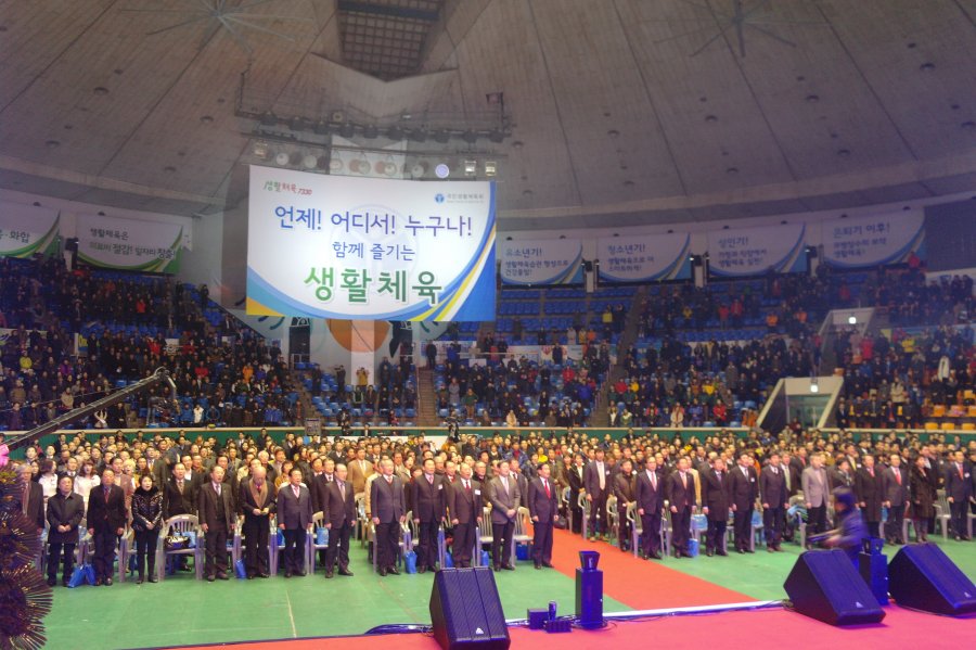 2013 생활체육 성과보고 및 유공자 시상식