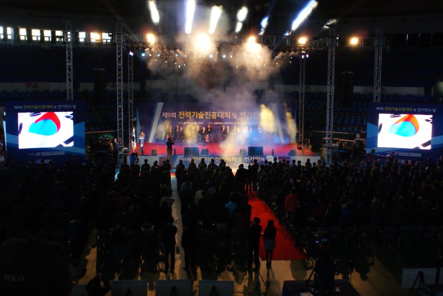 제9회 전력기술진흥대회 및 전기인의 날