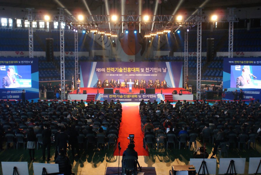 제9회 전력기술진흥대회 및 전기인의 날