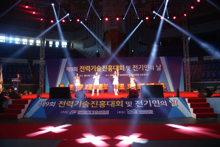 제9회 전력기술진흥대회 및 전기인의 날