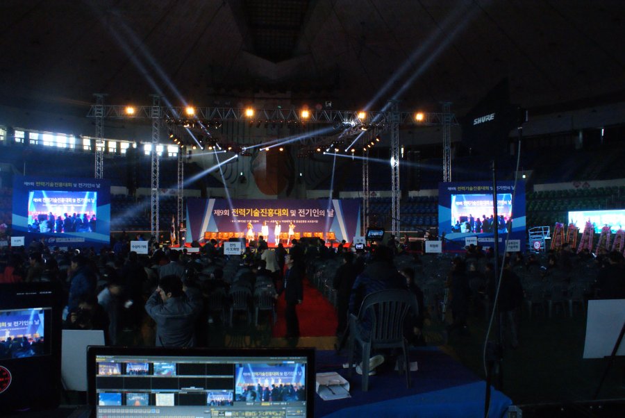 전력기술진흥대회 및 전기인의 날