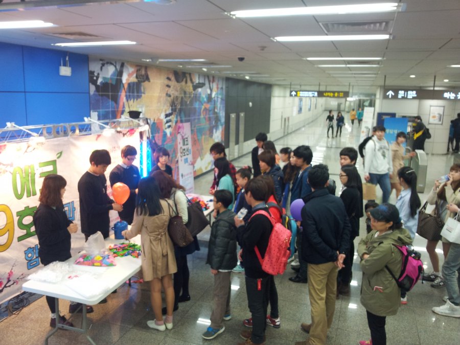 에코 9호선과 함께