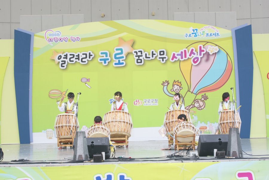 구로 어린이날 축제 열려라 구로 꿈나무 세상