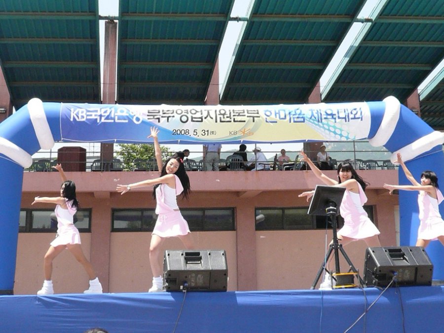 KB국민은행 북부영업지원본부 한마음 체육대회