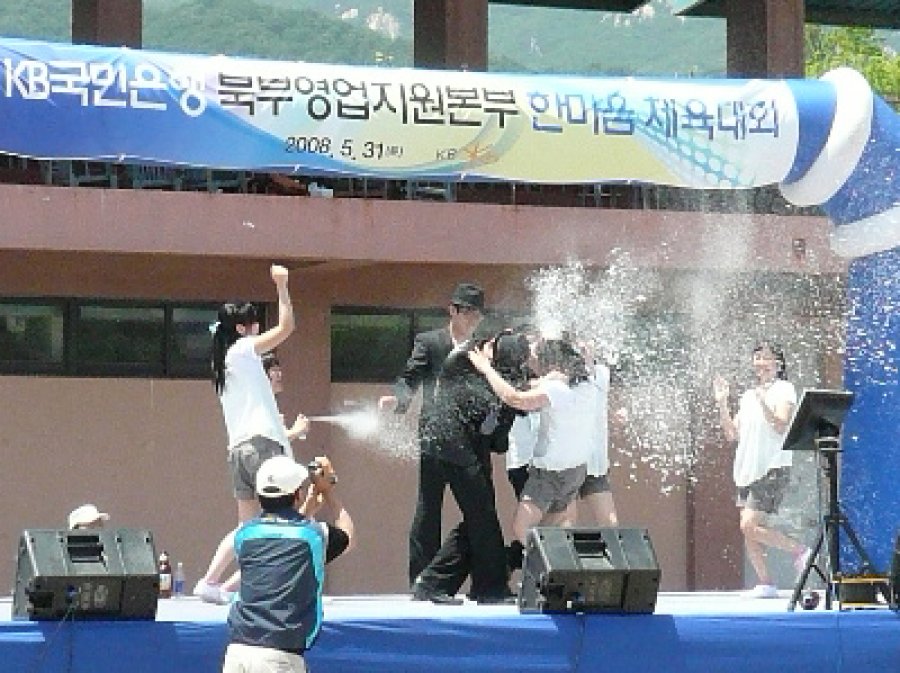 KB국민은행 북부영업지원본부 한마음 체육대회