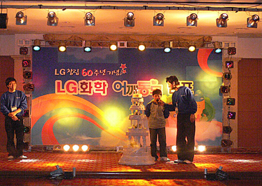 LG화학 어깨동무 캠프