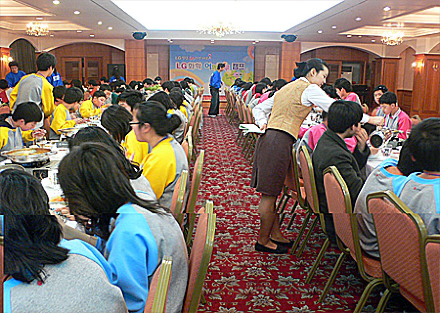 LG화학 어깨동무 캠프