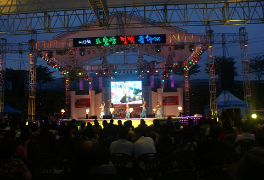 제13회 도솔산 전적 문화제