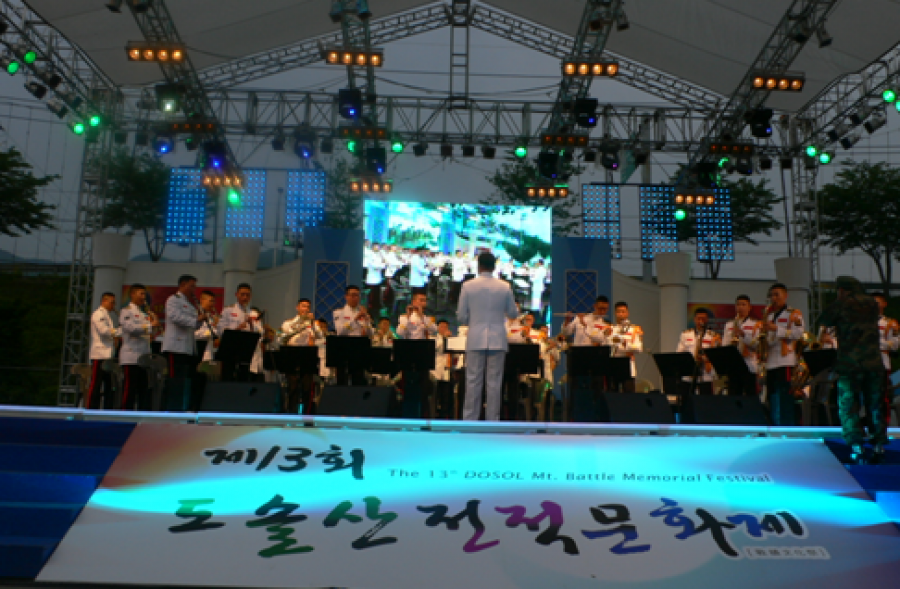 제13회 도솔산 전적 문화제