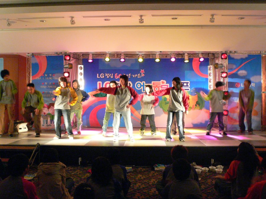 LG화학 어깨동무 캠프 - 2차