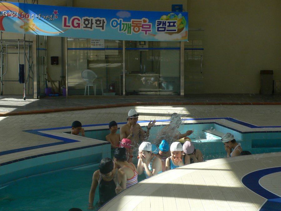 LG화학 어깨동무 캠프 - 2차