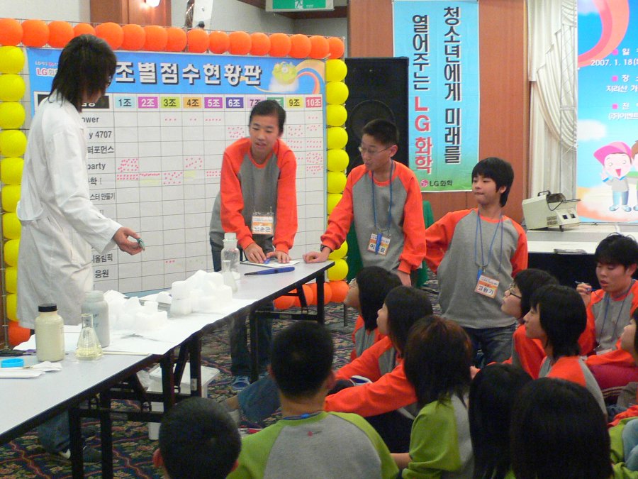 LG화학 어깨동무 캠프 - 2차