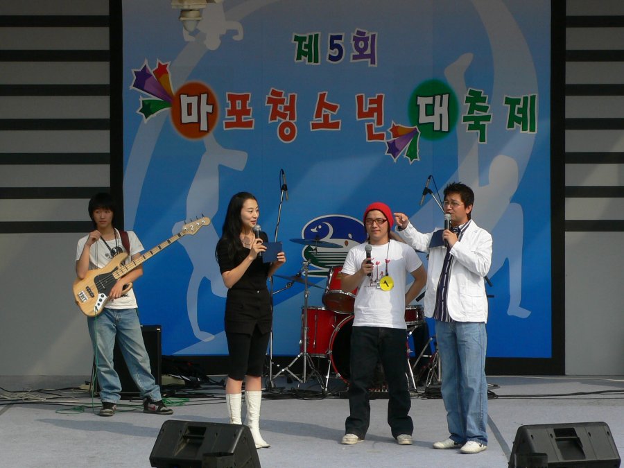 제5회 마포 청소년 대축제