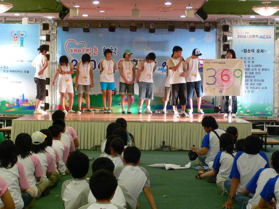 LG화학 여름캠프 - 1차