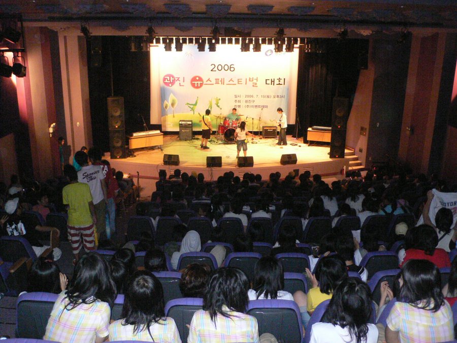 광진 유스 페스티벌