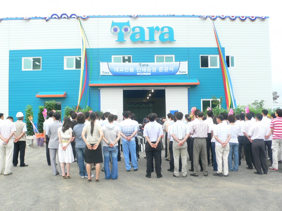 Tara 대교전용 인쇄공장 준공식