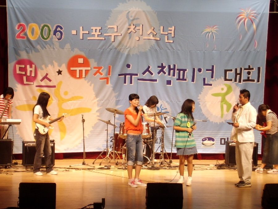 마포구 청소년 댄스.뮤직 유스 챔피언대회