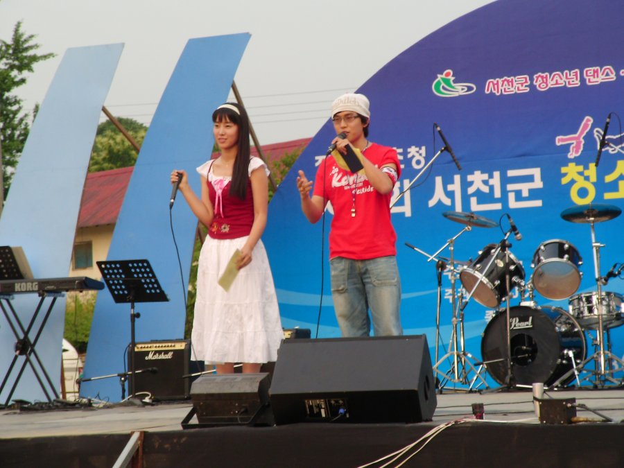 제9회 서천군 청소년 한마음 축제