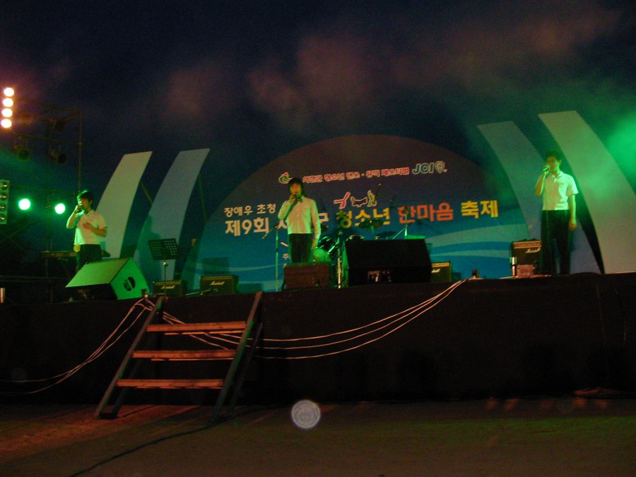 제9회 서천군 청소년 한마음 축제