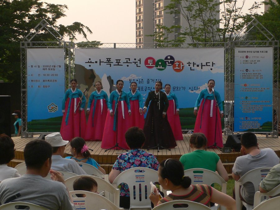 용마폭포공원 토요문화 한마당
