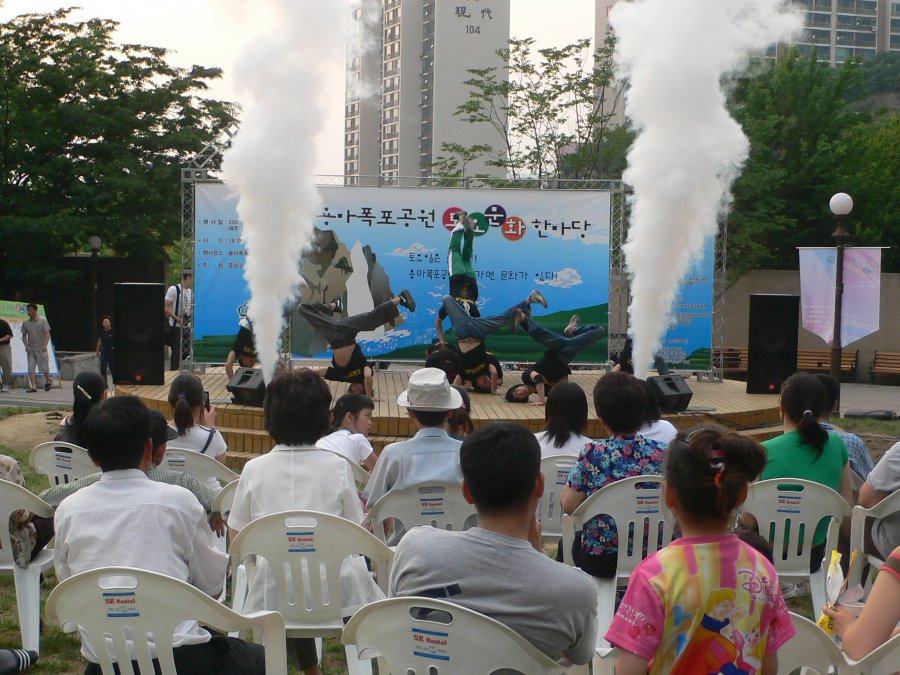 용마폭포공원 토요문화 한마당