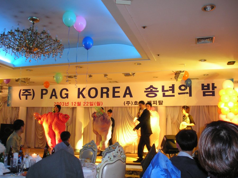 (주)PAG KOREA 송년의 밤