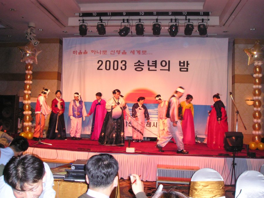 2003 (주)신영프레시젼 송년의 밤