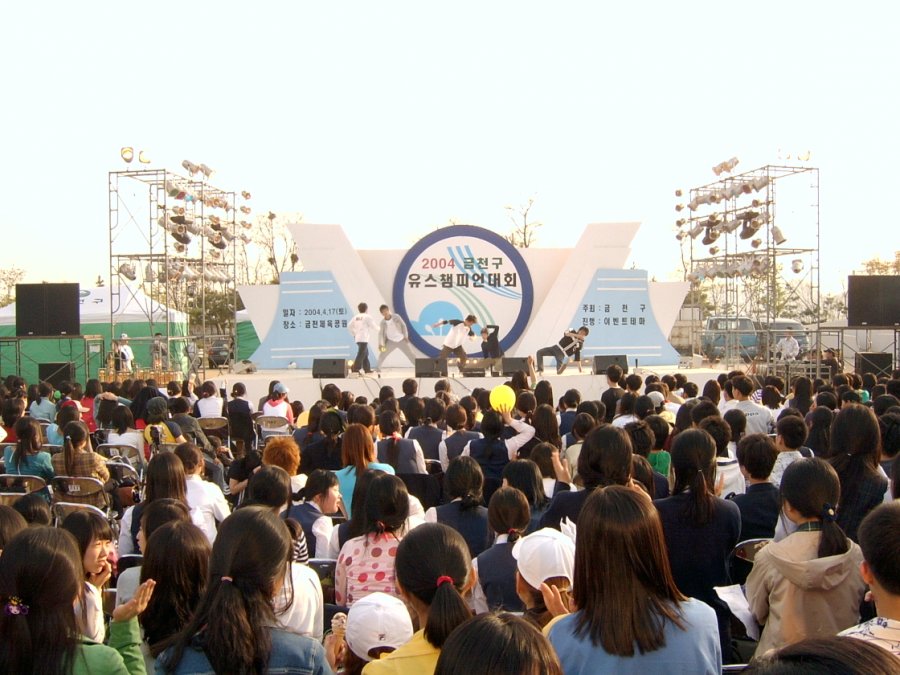 금천구 유스챔피언 대회