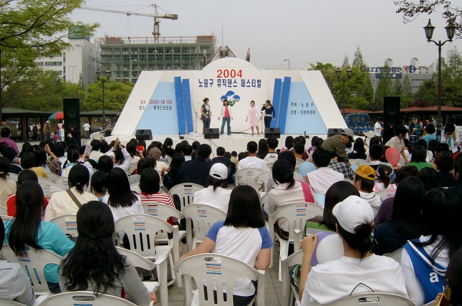 노원구 뮤직댄스 페스티벌